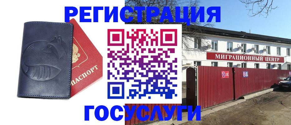 временная регистрация адрес в Чкаловске