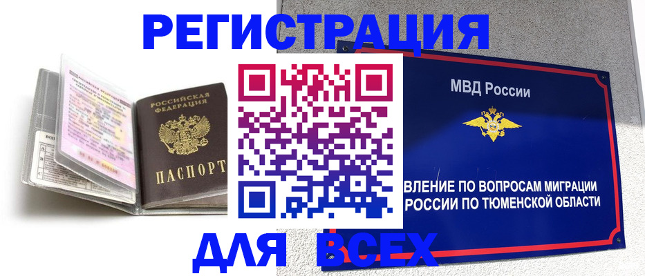 найти адрес прописки в Чкаловске