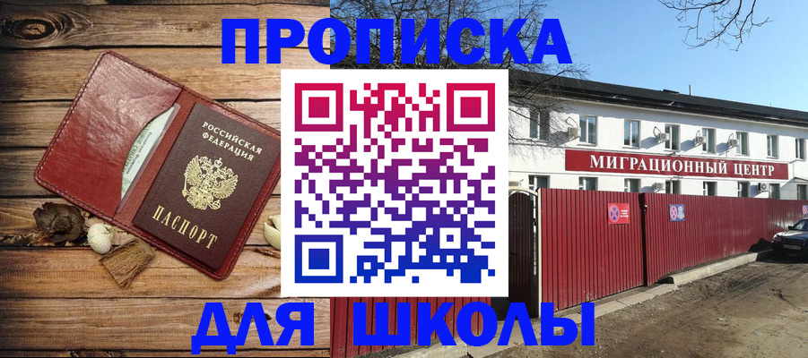 временная регистрация гарантия в Чкаловске